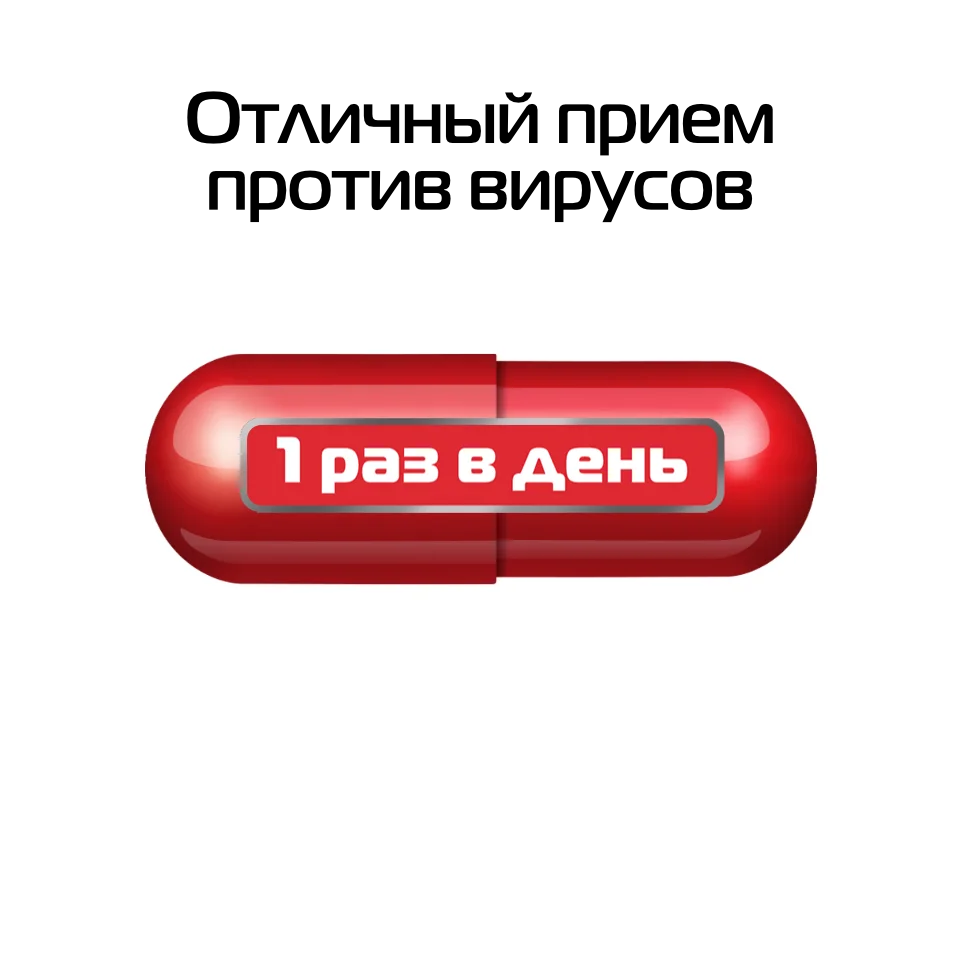 Ингавирин® 90мг