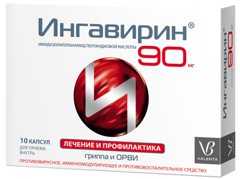 Ингавирин® 90 мг 